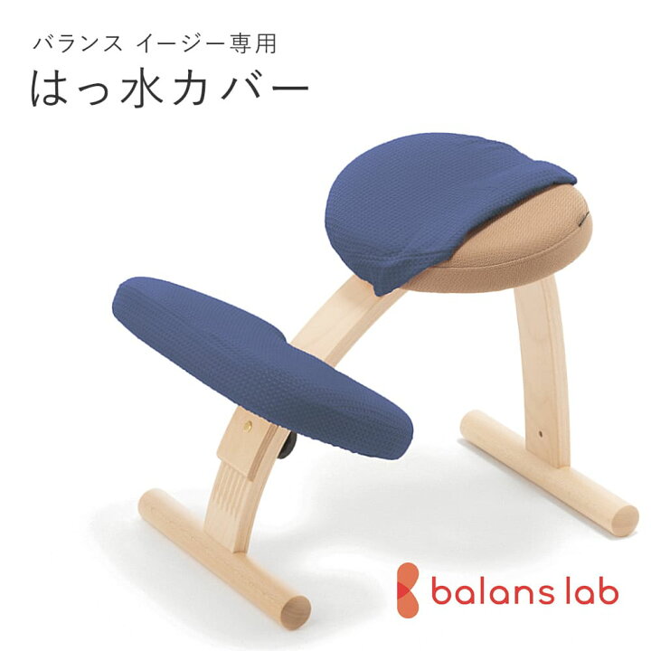 バランスチェア イージー 2台セット】Rybo Balans EASY チェア 椅子  