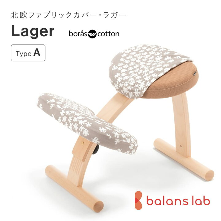 楽天市場】バランスチェア バランスイージー ボロスコットン ボラス 