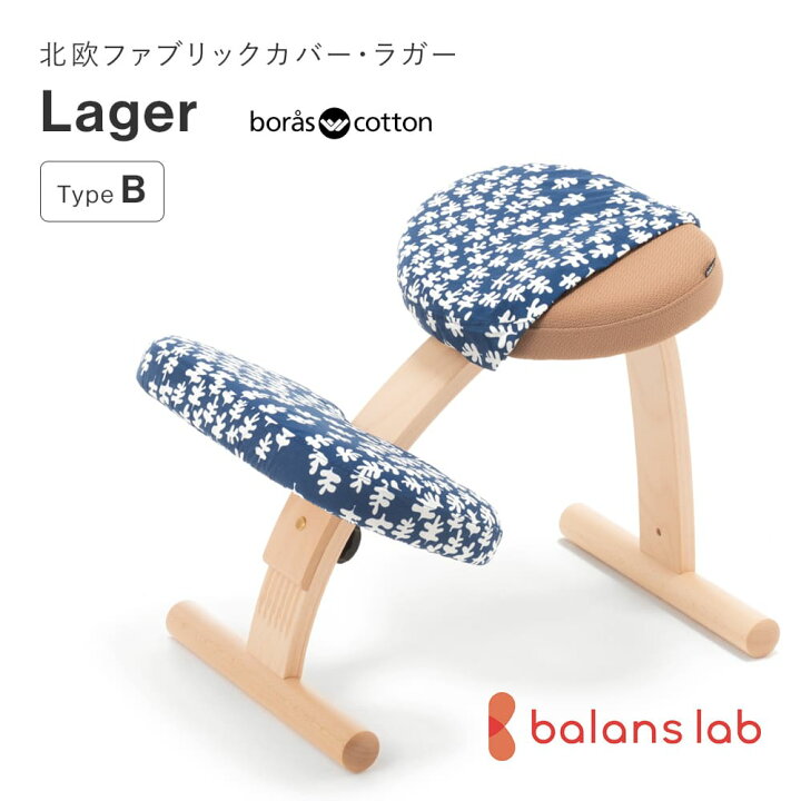 楽天市場】バランスチェア バランスイージー ボロスコットン ボラス 