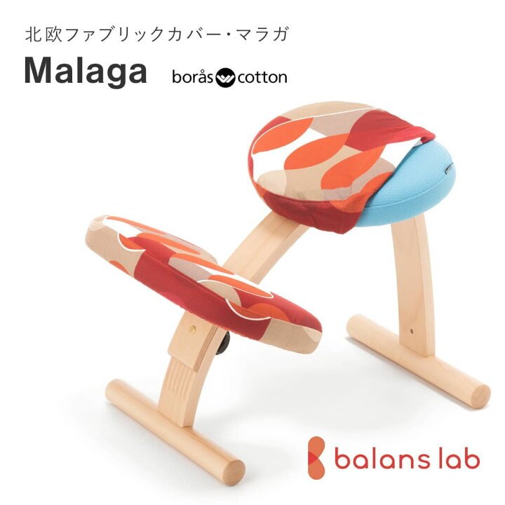 楽天市場】バランスチェア バランスイージー ボロスコットン ボラス 