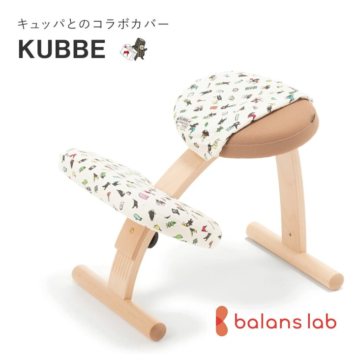 楽天市場】バランスチェア バランスイージー キュッパ KUBBE コラボ 撥 