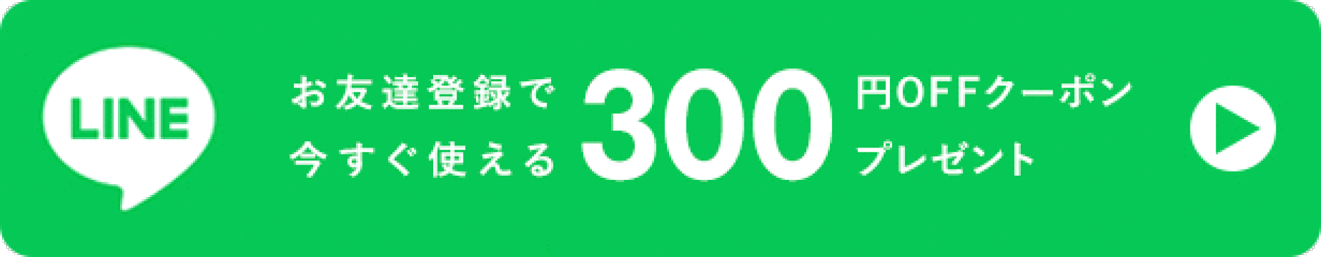 バランスラボの楽天公式LINEができました。