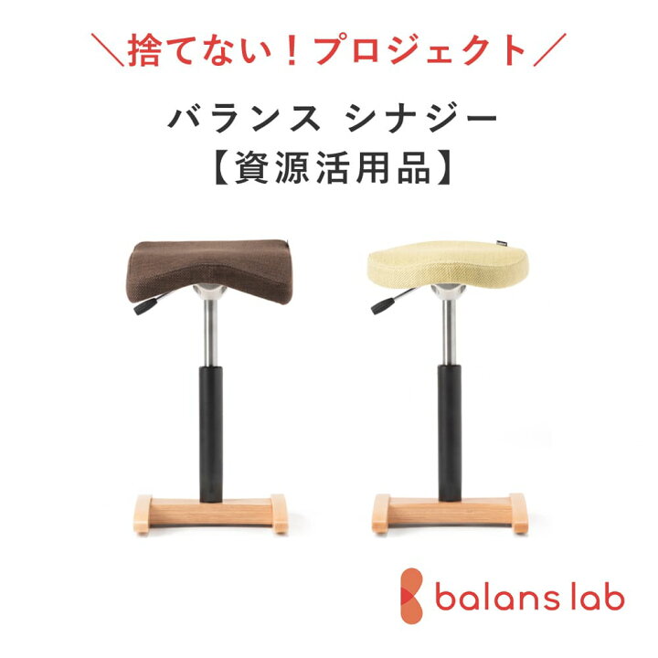 楽天市場】【送料無料】バランス シナジー オートリターン(キズ有り 