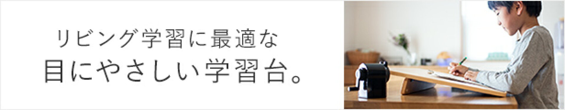 目にやさしい学習台 イージーライティングボード