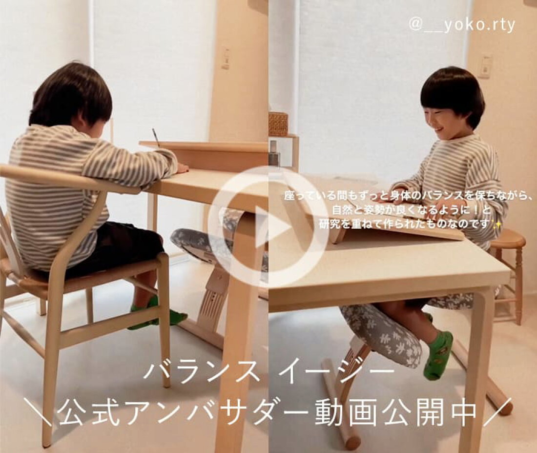 サカモト バランスラボ バランスチェアイージー 茶色 姿勢サポート 
