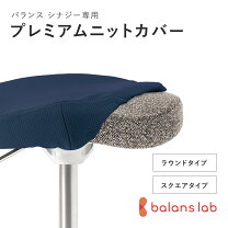 楽天市場】バランス シナジー ラウンド・スクエアシートの通販