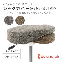 楽天市場】バランスシナジー スクエアの通販