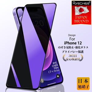 y`h~z iPhone12 KXtB iPhone12 یtB iPhone12Pro iPhone12 ProMax iPhone12mini tB iPhone12 tی tB یV[ gуtB ` iPhone12 X}ztB RYECHER 