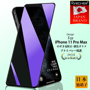 y`h~z iPhone11 ProMax KXtB iPhone11 ProMax یtB iPhone11 ProMax tB iPhone11 ProMax tی tB یV[ gуtB ` iPhone11 ProMax X}ztB RYECHER