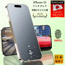 【究極のさらさら感・365日安心保証】 iPhone15 ガラスフィルム アンチグレア iPhone15Pro iPhone15Plus iPhone15proM…