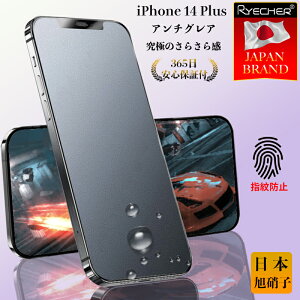 �y���ɂ̂��炳�犴�E365�����S�ۏ؁z iPhone14Plus �K���X�t�B���� �A���`�O���A iPhone14Plus �t�B���� �ی�t�B���� iPhone14Plus �A�C�t�H��14Plus �t���ی�t�B���� iPhone14Plus �}�b�g �X�}�z�t�B���� 