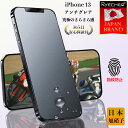【究極のさらさら感・365日安心保証】 iPhone13 ガラスフィルム アンチグレア iPhone13Pro iPhone13ProMax iPhone13mi…
