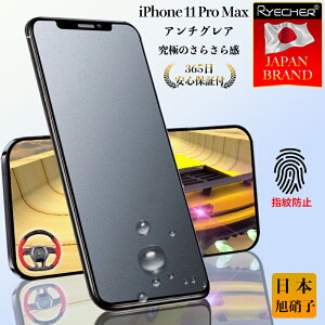 yɂ̂炳犴E365Sۏ؁z iPhone11 ProMax KXtB A`OA iPhone11 ProMax tB یtB iPhone11 ProMax ACtH11Pro Max tیtB iPhone11 ProMax }bg X}