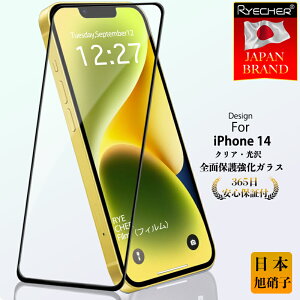 【高品質クリア光沢・ガイド枠付】 iPhone ガラスフィルム iPhone15 iPhone15pro iPhone14 iPhone13 iPhone12 iPhoneSE 第3世代 iPhone11 iPhone11pro iPhone12pro iPhone13pro iPhone14pro iPhoneXS iPhoneXR SE3 保護フィルム iPhoneSE2