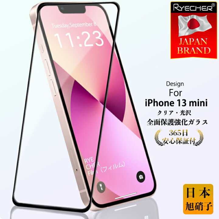 楽天市場】【高品質クリア光沢・全面保護】 iPhone13mini ガラス 
