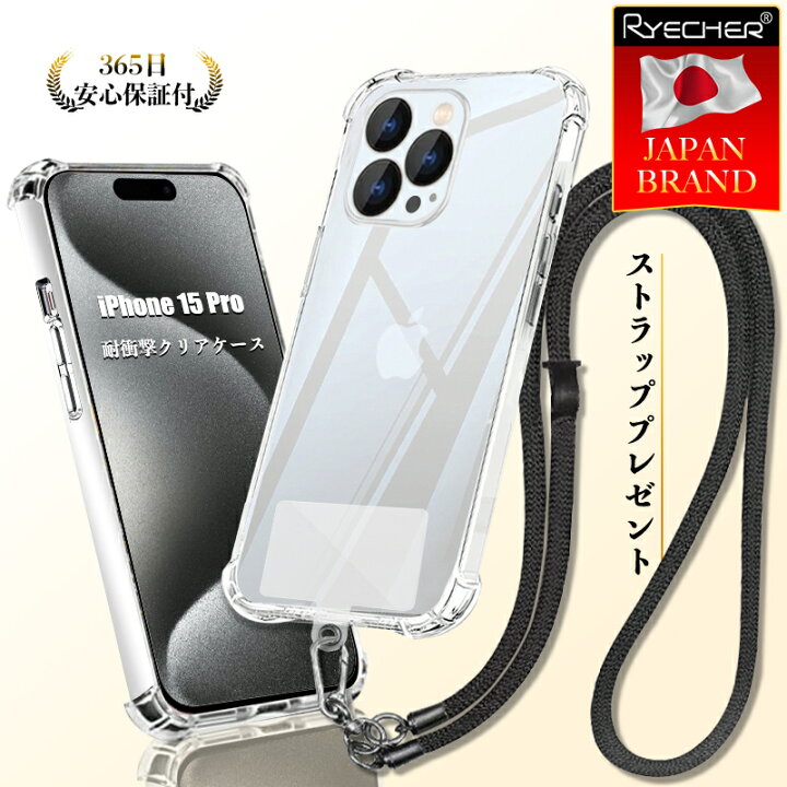 楽天市場】iPhone15Pro ケース スマホ 落下防止 ケース iphone15pro 