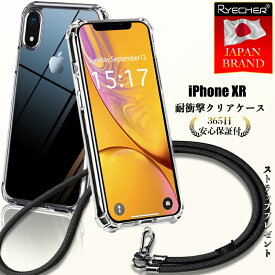 iPhoneXR ケース 携帯カバー クリアケース アイフォンケース iPhonexr カバー 携帯ケース スマートフォンケース ストラップ付きiphone ケース 透明ケース スマホ 落下防止 ケース RYECHER アイフォンXr ケース