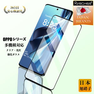 【高品質クリア光沢・全面保護】 OPPO Reno11 A ガラスフィルム OPPO Reno10 Pro 5G フィルム OPPO Reno9 A Reno7 A フィルム Reno5 A Reno3 A 保護フィルム OPPO A55s 5G OPPO A54 5G 液晶保護フィルム OPPO Find X3 Pro 強化