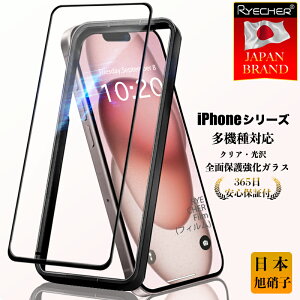 【高品質クリア光沢・ガイド枠付】 iPhone ガラスフィルム iPhone15 iPhone15pro iPhone14 iPhone13 iPhone12 iPhoneSE 第3世代 iPhone11 iPhone11pro iPhone12pro iPhone13pro iPhone14pro iPhoneXS iPhoneXR SE3 保護フィルム iPhoneSE2