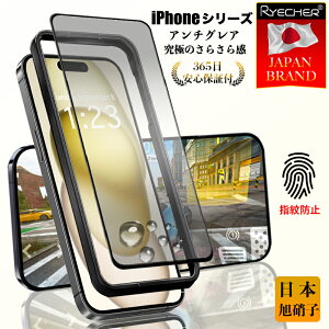 【究極のさらさら感・365日安心保証】 アンチグレア iPhone15 ガラスフィルム iPhone14 iPhone13 iPhone SE フィルム 保護フィルム iPhone15Pro 14Pro 13Pro 12 12Pro 11 11Pro Plus Pro Max mini 8 7 6s X s Max アイフォンSE3