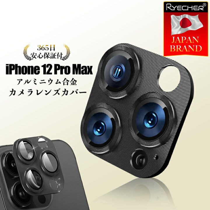 楽天市場】【アルミ合金一体型・全面保護】RYECHER iPhone12 ProMax 