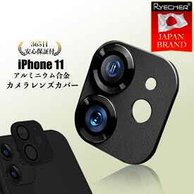 【アルミ合金一体型・全面保護】 iPhone11 レンズカバー iPhone11Pro iPhone11 ProMax カメラレンズカバー カメラ保護フィルム 金属 アルミ カメラレンズフィルム ピッタリフィット カメラ保護カバー アイフォン 全面保護 iPhone11 レンズカバー