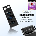 【アルミ合金一体型・全面保護】Google Pixel 8 Pro アルミレンズカバー Google Pixel 8 7 カメラレンズフィルム Google Pixel 7a アルミレンズカバー Google Pixel 7 Pro アルミレンズカバー Google Pixel 6a カメラ保護 レンズカバー