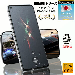�y���ɂ̂��炳�犴�E�Q�[���ɍœK�z �A���`�O���A HUAWEI P40 lite 5G �K���X�t�B���� HUAWEI P40 lite E �ی�t�B���� HUAWEI P30 �t�B���� HUAWEI nova 3 �t���ی�t�B���� �w��h�~ �����K���X