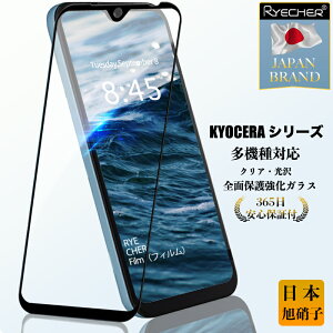 yiNAESʕیz TORQUE G06 KXtB Android One S10 یtB Android One S9 S8 tB GRATINA au KYV48 tیtB TORQUE 5G BASIO4 KYV47 tB KYOCERA Z  t
