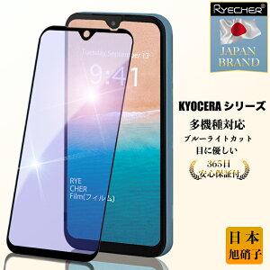 yu[CgJbgEڂɗDz Android One S10 KXtB Android One S9 S8 tB BASIO4 KYV47 یtB ڂɗD KYOCERA Z S ی  tیtB RYECHER