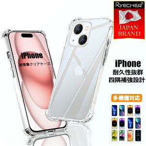 �y�l���⋭�E�ϏՌ������Q�z iPhone15 �P�[�X iPhone15Pro �P�[�X �N���A iPhone14 �P�[�X ���� iPhone15 14 13 12 11Pro Max �X�}�z�P�[�X iPhoneSE 3 2 �g�уJ�o�[ iPhone13 12mini �J�o�[ iPhone11Pro XR XS Max �N���A�P�[