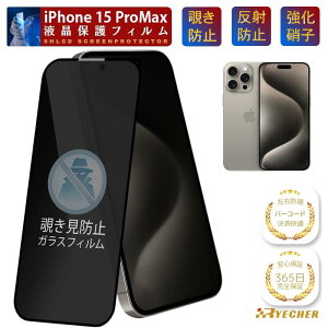 �y�`�����h�~�z iPhone15proMax �K���X�t�B���� iPhone15proMax �ی�t�B���� iPhone15proMax �t�B���� iPhone15proMax �t���ی� �t�B���� �ی�V�[�� �g�уt�B���� �`���� iPhone15proMax �X�}�z�t�B���� RYECHER �A