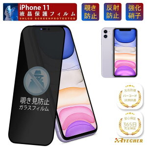 �y�`�����h�~�z iPhone11 �K���X�t�B���� iPhone11Pro iPhone11 ProMax �ی�t�B���� iPhone11 �t�B���� iPhone11 �t���ی� �t�B���� �ی�V�[�� �g�уt�B���� �`���� iPhone11 �X�}�z�t�B���� RYECHER �����K���X