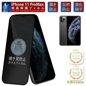 �y�`�����h�~�z iPhone11ProMax �K���X�t�B���� iPhone11Pro Max �ی�t�B���� iPhone11 ProMax �t�B���� iPhone11 ProMax �t���ی� �t�B���� �ی�V�[�� �g�уt�B���� �`���� iPhone11 ProMax �X�}�z�t�B���� RYECHER 