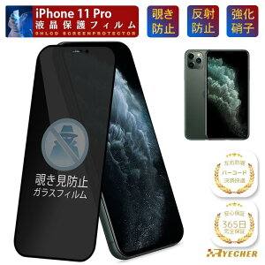 �y�`�����h�~�z iPhone11Pro �K���X�t�B���� iPhone11Pro �ی�t�B���� iPhone11Pro �t�B���� iPhone11Pro �t���ی� �t�B���� �ی�V�[�� �g�уt�B���� �`���� iPhone11Pro �X�}�z�t�B���� RYECHER �����K���X�t