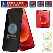 楽天市場】iphone12mini保護フィルムの通販
