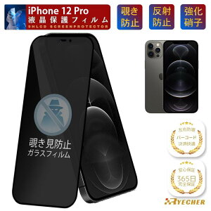�y�`�����h�~�z iPhone12Pro �K���X�t�B���� iPhone12 Pro �ی�t�B���� iPhone12Pro �t�B���� iPhone12Pro �t���ی� �t�B���� �ی�V�[�� �g�уt�B���� �`���� iPhone 12Pro �X�}�z�t�B���� RYECHER �A�C�t�H�� 
