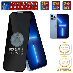 �y�`�����h�~�z iPhone13ProMax �K���X�t�B���� iPhone13Pro Max �ی�t�B���� iPhone13 ProMax �t�B���� iPhone13 Pro Max �t���ی� �t�B���� �ی�V�[�� �g�уt�B���� �`���� iPhone13ProMax �X�}�z�t�B���� RYECHER 
