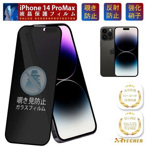 �y�`�����h�~�z iPhone14 �K���X�t�B���� iPhone14Pro iPhone14Plus iPhone14 ProMax �ی�t�B���� iPhone14 �t�B���� iPhone14 �t���ی� �t�B���� �ی�V�[�� �g�уt�B���� �`���� iPhone14 �X�}�z�t�B���� RYECHER 