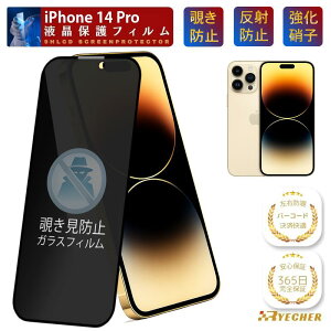 �y�`�����h�~�z iPhone14Pro �K���X�t�B���� iPhone14Pro �ی�t�B���� iPhone14Pro �t�B���� iPhone14Pro �t���ی� �t�B���� �ی�V�[�� �g�уt�B���� �`���� iPhone14Pro �X�}�z�t�B���� RYECHER �A�C�t�H�� ��
