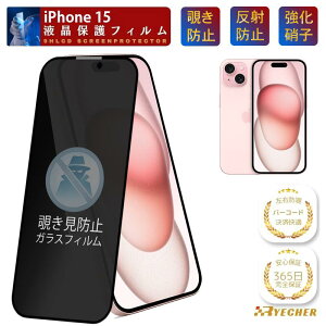 �y�`�����h�~�z iPhone15 �K���X�t�B���� iPhone15Pro iPhone15Plus iPhone15proMax �ی�t�B���� iPhone15 �t�B���� iPhone15 �t���ی� �t�B���� �ی�V�[�� �g�уt�B���� �`���� iPhone15 �X�}�z�t�B���� RYECHER �A