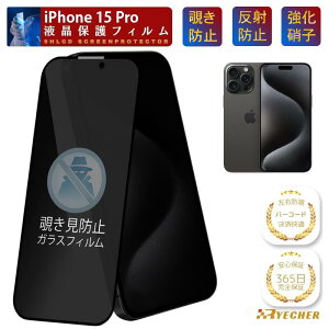 �y�`�����h�~�z iPhone15Pro �K���X�t�B���� iPhone15Pro �ی�t�B���� iPhone15Pro �t�B���� iPhone15Pro �t���ی� �t�B���� �ی�V�[�� �g�уt�B���� �`���� iPhone15Pro �X�}�z�t�B���� RYECHER �A�C�t�H�� ��