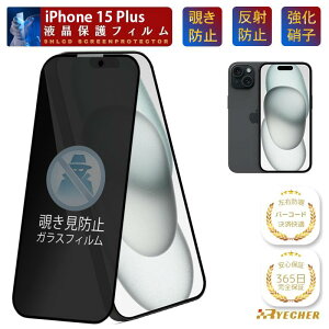 �y�`�����h�~�z iPhone15 �K���X�t�B���� iPhone15Pro iPhone15Plus iPhone15proMax �ی�t�B���� iPhone15 �t�B���� iPhone15 �t���ی� �t�B���� �ی�V�[�� �g�уt�B���� �`���� iPhone15 �X�}�z�t�B���� RYECHER �A