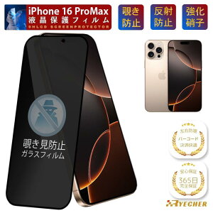 �y�`�����h�~�z iPhone16 �K���X�t�B���� iPhone16Pro iPhone16Plus iPhone16 pro Max �ی�t�B���� iPhone16e �t�B���� iPhone16 �t���ی� �t�B���� �ی�V�[�� �g�уt�B���� �`���� iPhone16 �X�}�z�t�B���� RYECHER 