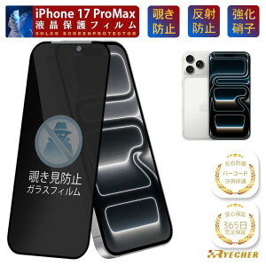 �y�`�����h�~�z iPhone17proMax �K���X�t�B���� iPhone17 proMax �ی�t�B���� iPhone17proMax �t�B���� iPhone17 pro Max �t���ی� �t�B���� �ی�V�[�� �g�уt�B���� �`���� iPhone17pro Max �X�}�z�t�B���� RYECHER 