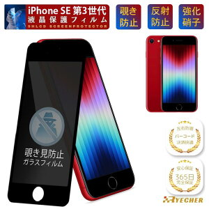 �y�`�����h�~�z iPhoneSE3 �K���X�t�B���� iPhoneSE3 �ی�t�B���� iPhone SE 3 iPhone ��3���� �t�B���� iPhoneSE3 �t���ی� �t�B���� �ی�V�[�� �g�уt�B���� �`���� iPhoneSE3 �X�}�z�t�B���� RYECHER �����K