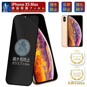 �y�`�����h�~�z iPhoneXSMax �K���X�t�B���� iPhoneXS Max �ی�t�B���� iPhoneXSMax �t�B���� iPhone XS Max �t���ی� �t�B���� �ی�V�[�� �g�уt�B���� �`���� iPhone XSMax �X�}�z�t�B���� RYECHER �����K���X