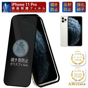 �y�K�C�h�g�t�z �`�����h�~ �t�B���� iPhone11Pro �K���X�t�B���� �`���� iPhone11 Pro �ی�t�B���� �������h�~ iPhone 11 Pro �ی�V�[�� �̂����� ���� �g�уt�B���� �v���C�o�V�[�ی� �`�� RYECHER �A