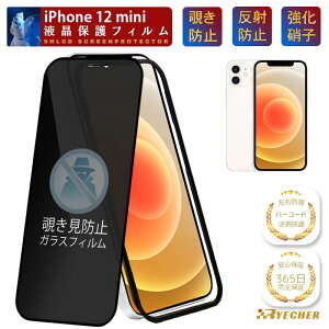 �y�K�C�h�g�t�z �`�����h�~ �t�B���� iPhone12mini �K���X�t�B���� �`���� iPhone12 mini �ی�t�B���� �������h�~ iPhone 12 mini �ی�V�[�� �̂����� ���� �g�уt�B���� �v���C�o�V�[�ی� �`�� RYECHER 