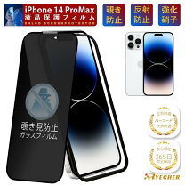 楽天市場】iphone14promax 本体の通販